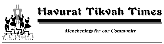 Havurat Tikvah Newsletter Banner